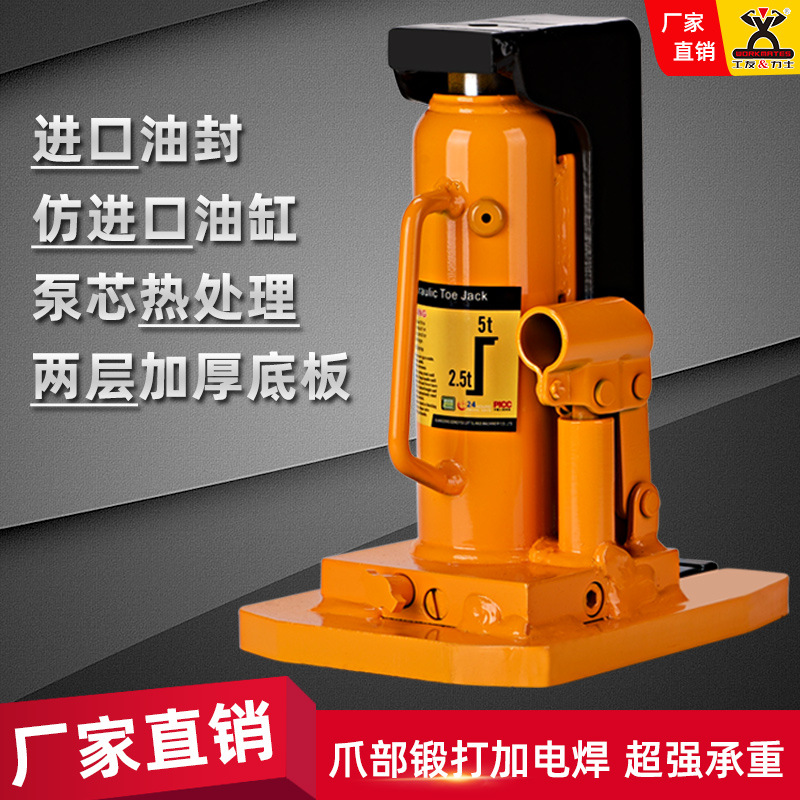 工厂直销品牌工友爪式千斤顶力士XY附爪式千斤顶5T~50T油封密封圈