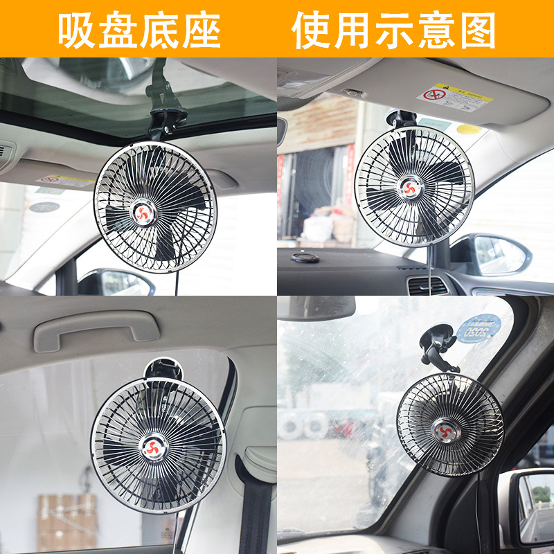汽車車載夏季電風扇12v24伏搖頭風扇麵包貨車點煙器插頭夾扇