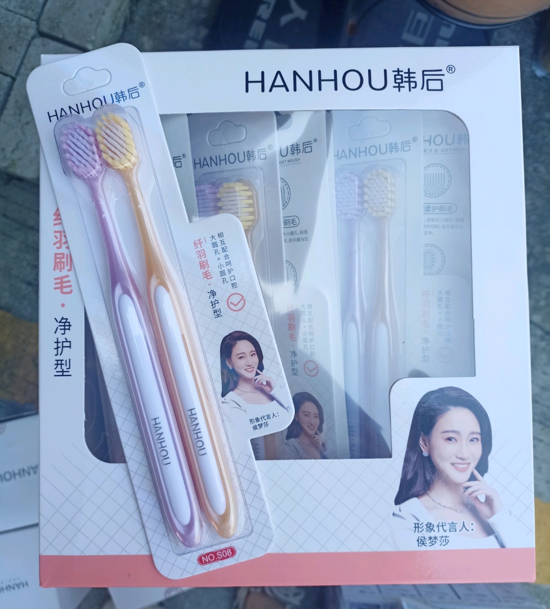 한호 S08 칫솔
