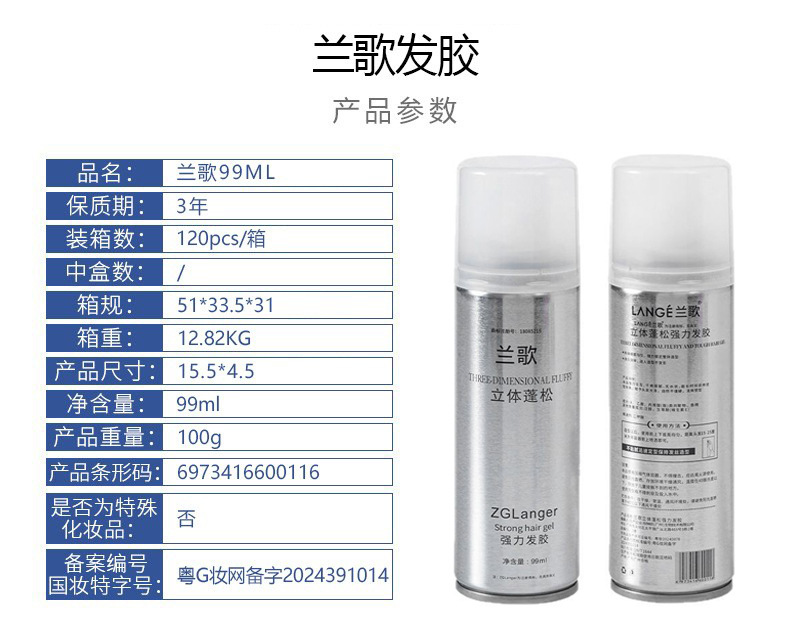 发胶1.jpg