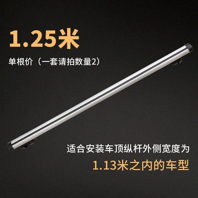 Car Luggage Rack Off-Road Suv Roof Rack Crossbar Aluminum Alloy Car Travel Rack Frame Heavy-Duty Roof Box (Roof box) - silver-125-meters-1-piece