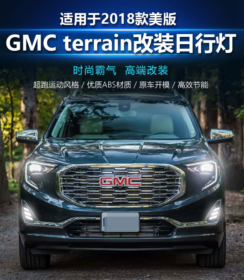 Suitable for Gmc 2018-2020 Terrain Special Modified Led Daytime Running Lights Front Fog Lights Daytime Running Lights