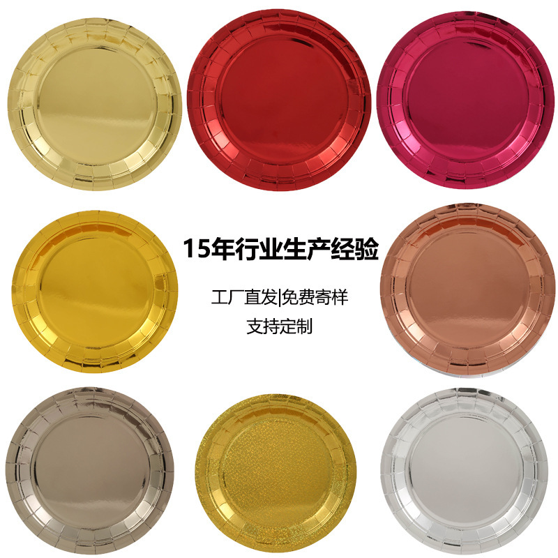 Cross-Border Laser Disposable Paper Plates Party Birthday Cake Home Plates Foreign Trade Dinner Plates Dining Table Laser Glass Fragments