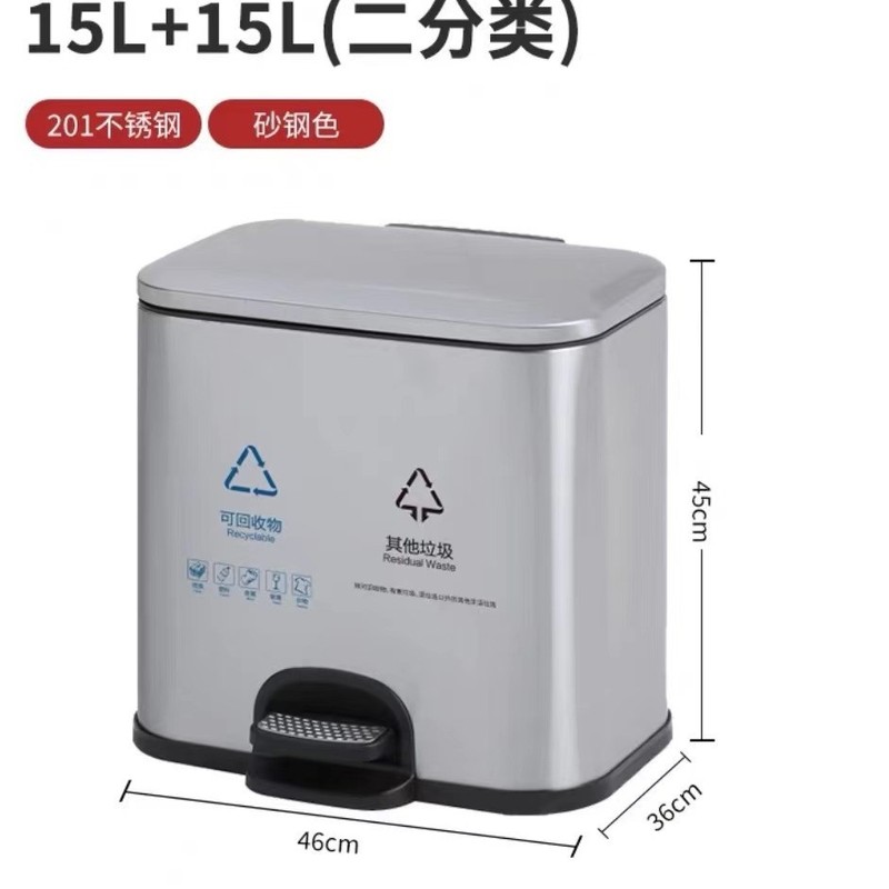 スマート分類ゴミ箱ステンレス蓋付き室内二桶二三四分類足踏み環境保護屋外ゴミ箱|undefined