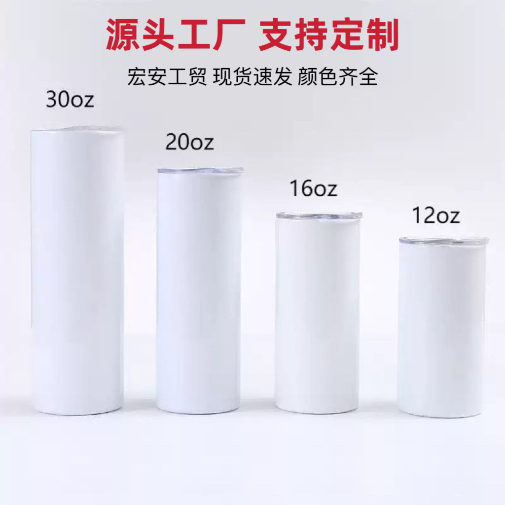 20oz直身杯热升华直杯不锈钢吸管杯随饮杯子3D5D打印专用水杯定制
