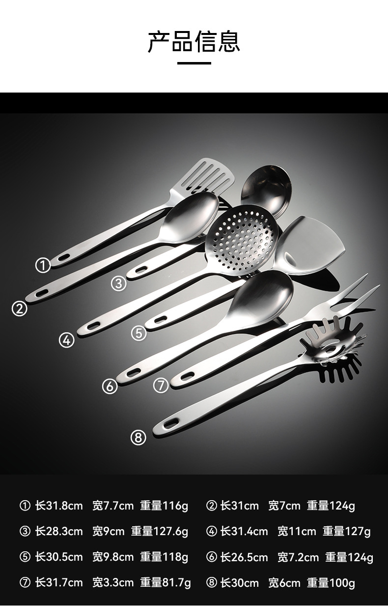 不锈钢厨具8件套_02.jpg