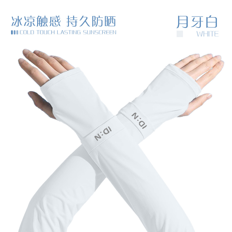 夏季防晒冰丝袖套女透气运动户外骑行新款轻薄防晒防紫外线|undefined