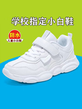 男童小白鞋儿童6白色运动鞋7小学生8男孩9波鞋12大童15岁女童白鞋