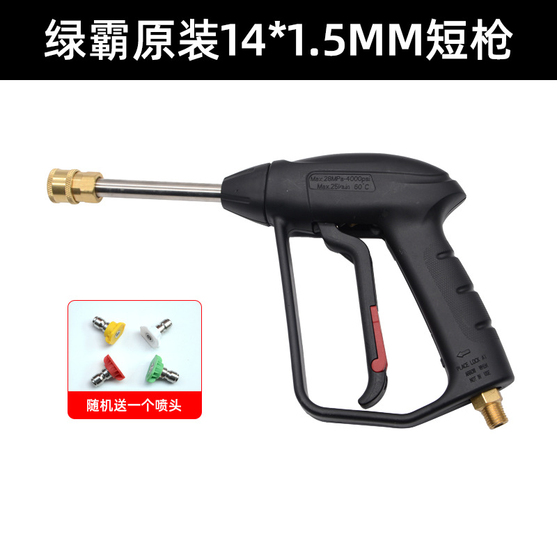 Lǜ Bà Car Washer Water Gun High Pressure Hose Set (High pressure car wash water gun) - green-master-original-14-15mm-short-gun