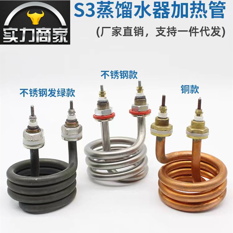电热蒸馏水器加热管螺旋式电热管弹簧圈发热管220V/380V2.5/4.5KW