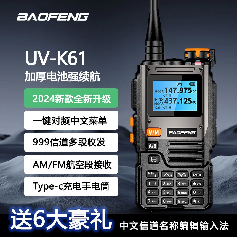 Baofeng walkie-talkie 5 nuevo UV-K6 km 5 con Baofeng de alta potencia FM inalámbrico