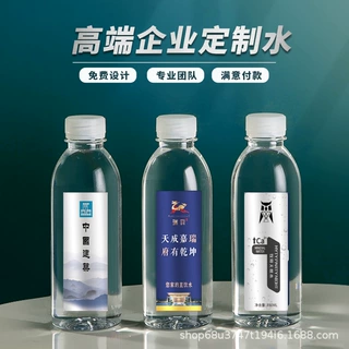 定制矿泉水 定制水 矿泉水定制 360ml小瓶装水订制logo代加工OEM