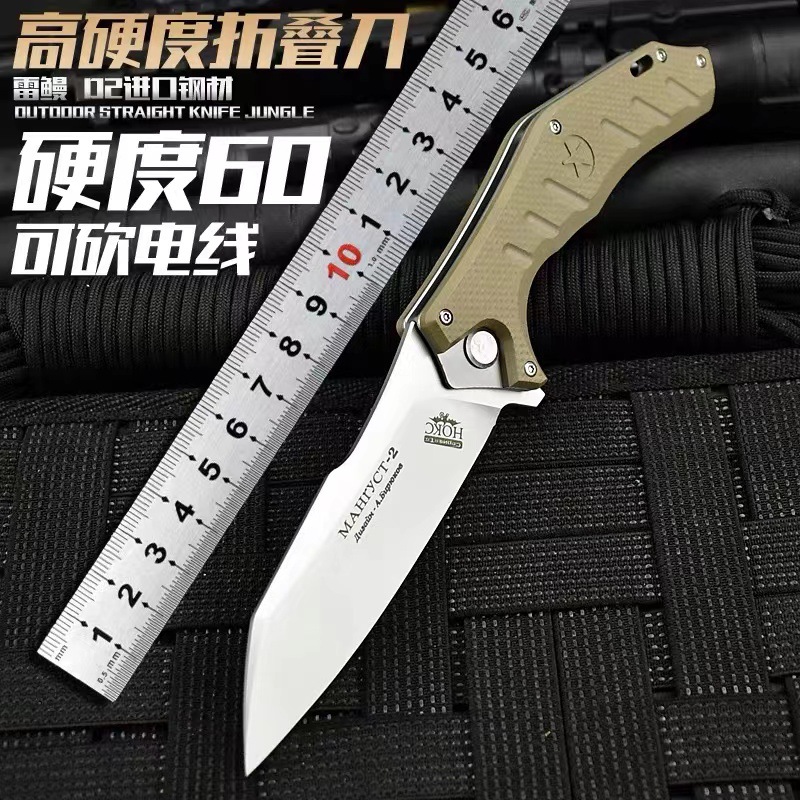 俄罗斯热销户外折刀野营小刀随身折叠水果刀荒野求生防身刀具手工