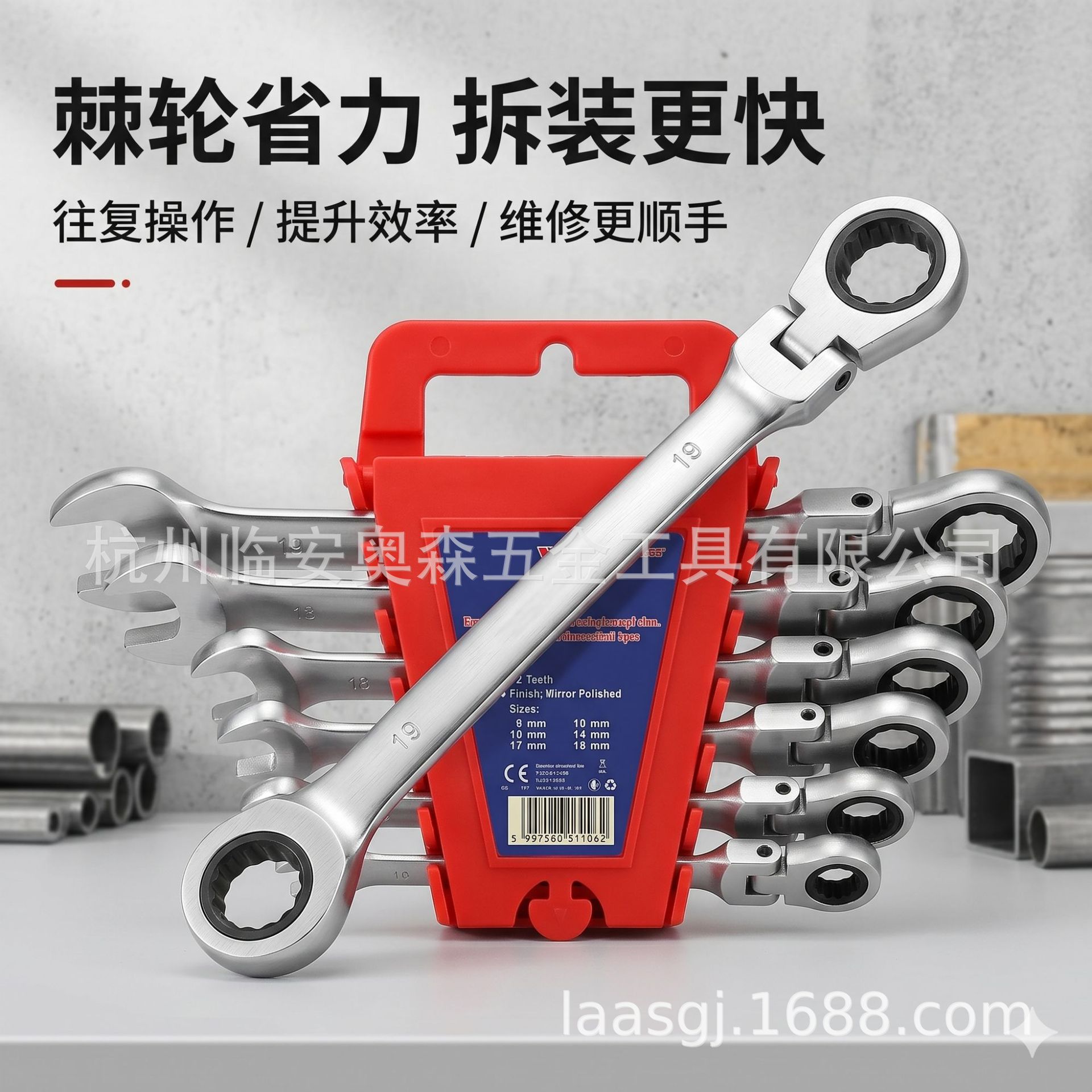 Набор ключей Aosen Hardware фиксированная головка