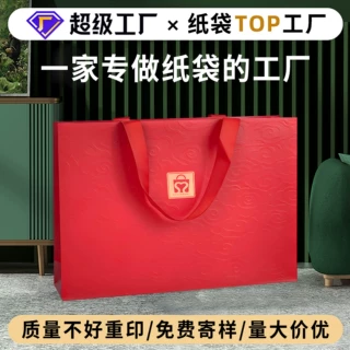 高级感手提袋定制压纹烫金铜版纸白卡纸袋子珠宝首饰化妆品礼品袋