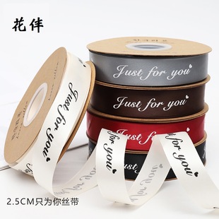 English Ribbon 2.5cmjust ForYou Packing Ribbon Flower Packing Baking Cake Gift Gift Ribbon