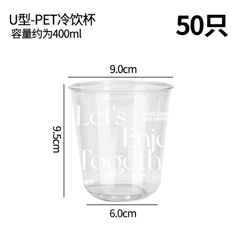 一次性咖啡杯子奶茶杯带盖塑料杯冷饮料加厚加硬透明外卖打包商用|undefined