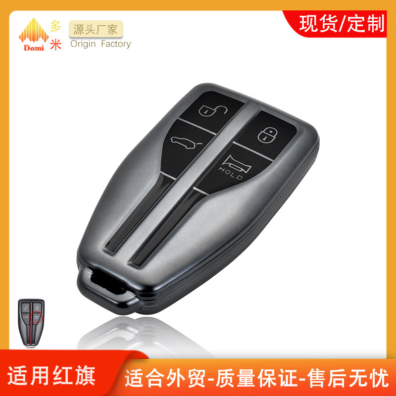 Suitable for Hongqi car key case H9/H7/H5/HS5/HS7 domestic car key case all-inclusive light and portable Suitable for Hongqi car key case H9/H7/H5/HS5/HS7 domestic car key case all-inclusive light and portable