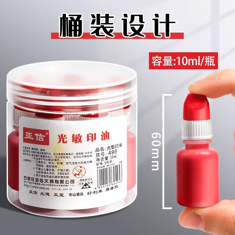10 botellas de aceite de impresión fotosensible Aceite de sello Rojo Tabla de impresión de almohadilla de tinta Suplemento de aceite de impresión Sello de tinta líquida Sello de agua negro plus