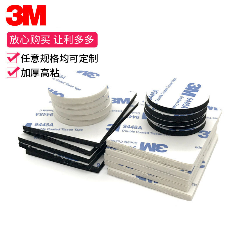 Manufacturer's In-Stock 3M9448A Strong Double-Sided Adhesive Eva High-Viscosity Foam Adhesive Die-Cut Round Traceless Pe Double-Sided Tape Manufacturer's In-Stock 3M9448A Strong Double-Sided Adhesive Eva High-Viscosity Foam Adhesive Die-Cut Round Traceless Pe Double-Sided Tape