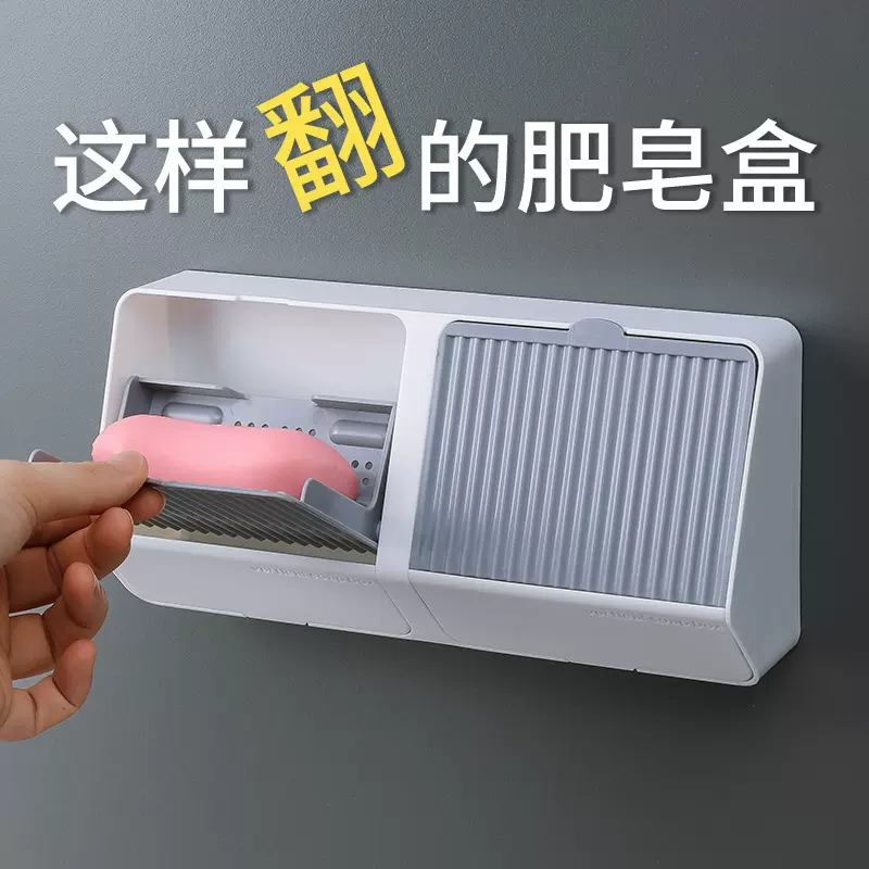 创意翻盖立式防尘带盖沥水香皂盒浴室免打孔香皂架大号肥皂置物架