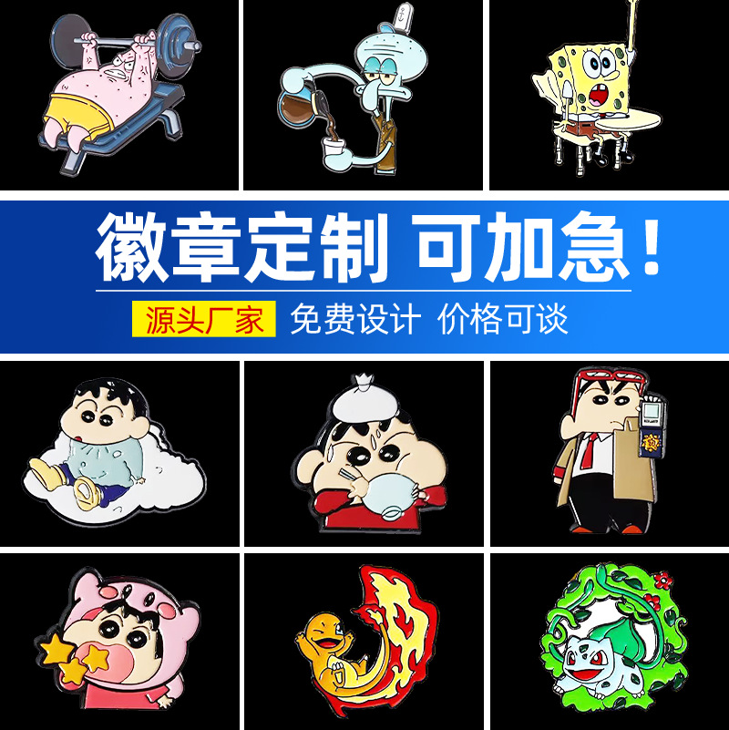 金属卡通徽章定制 动漫人物仿珐琅胸针纪念勋章 动画片胸章定制