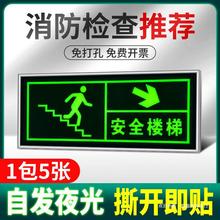 楼梯通道安全出口指示牌疏散逃生箭头指引提示标识牌消防标牌自发