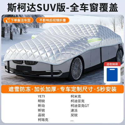 Car snow shield: Car Snow Cover, Front - customized-model-skoda-suv-version-full-window-coverage-snow-cover-and-frost-protection-storage-bag-included