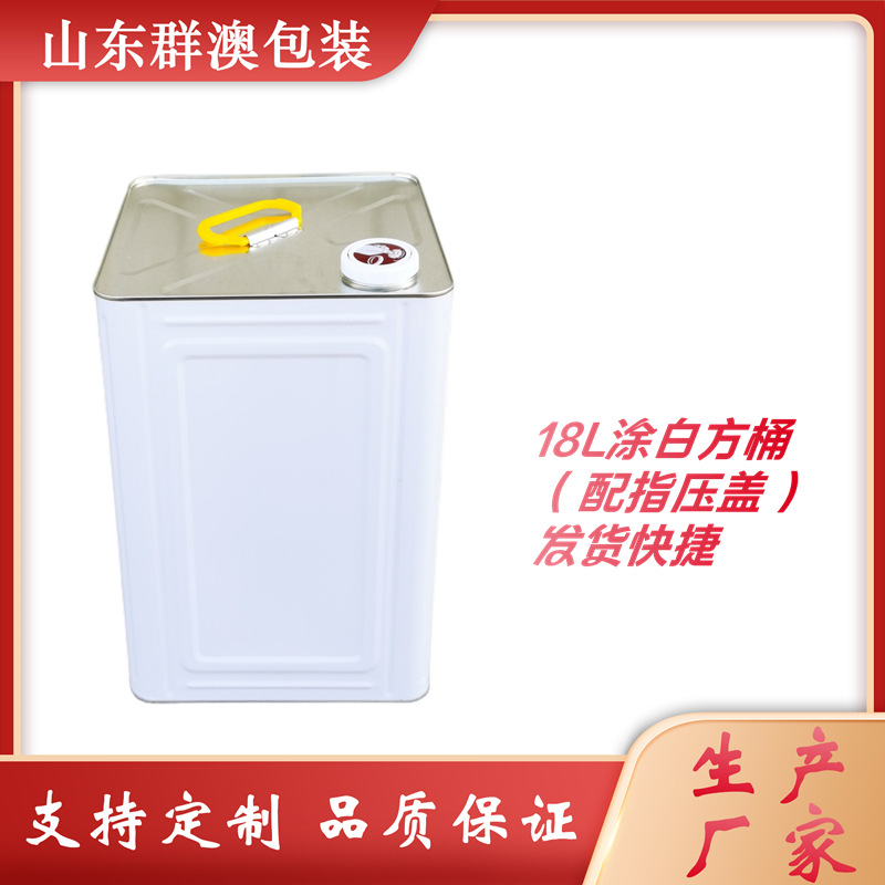 铁桶18Ｌ马口铁桶 18胶水桶 指压盖 15kg铁罐 稀料桶 固化剂桶