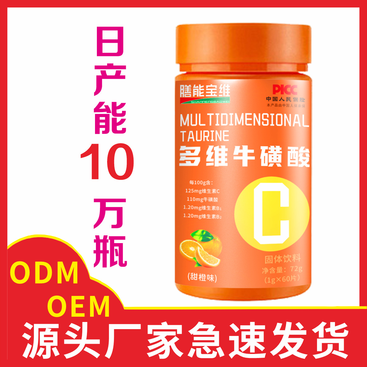 Multiple vitamin Taurine Vitamin C Nutrition Fast On behalf of motion Manufactor goods in stock