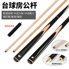 ��ʽ�ڰ���U10mmС�^̨��U 3/4�p��˹�Z����Ų�����pool cue