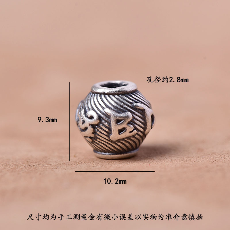 纯银足银祥云回纹六字如意散珠手工DIY男女手链挂件配饰件隔珠|undefined