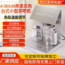 茶吧机;饮水机