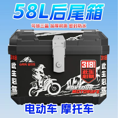 Motorcycle trunk – Person's Trunk