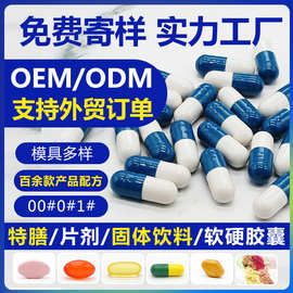 外贸L-谷胱甘肽片胶囊 L-glutathione定制oem跨境贴牌代工