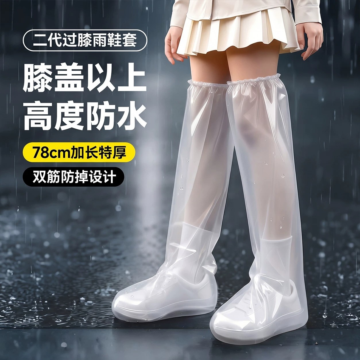 Disposable Rain Shoe Covers, Over-The-Knee High-Tube Cycling Rain Pants, Thickened for Adults, Long Outdoor Waterproof Rain Pants
