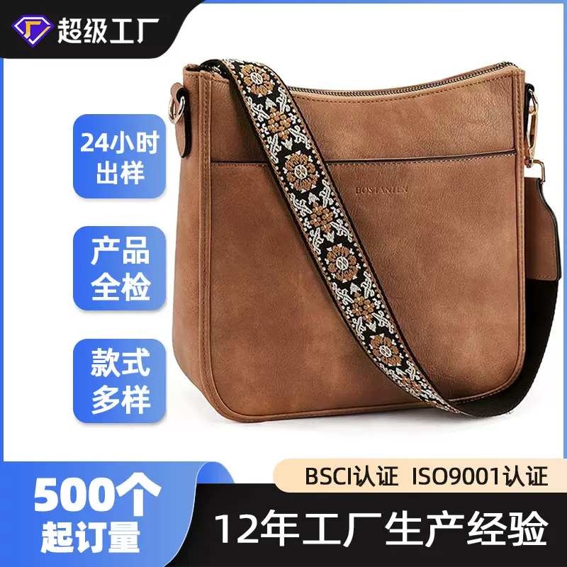 女式斜挎包时尚PU皮革复古风纯色单肩包大容量多功能拼接单肩包