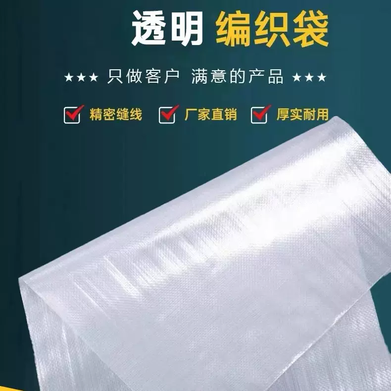 编织袋装米透明农家大米袋子加厚小米通用包装5/10/40/30/50斤