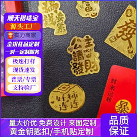 足金999招财黄金手机金贴公司企业保险商务引流活动年会礼品批发