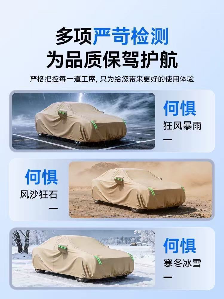 Oxford Cloth Car Cover, Sun-Proof, Rain-Proof, Heat-Insulating, Thickened Sunshade and Dust-Proof Cover, Universal Car Cover for All Seasons