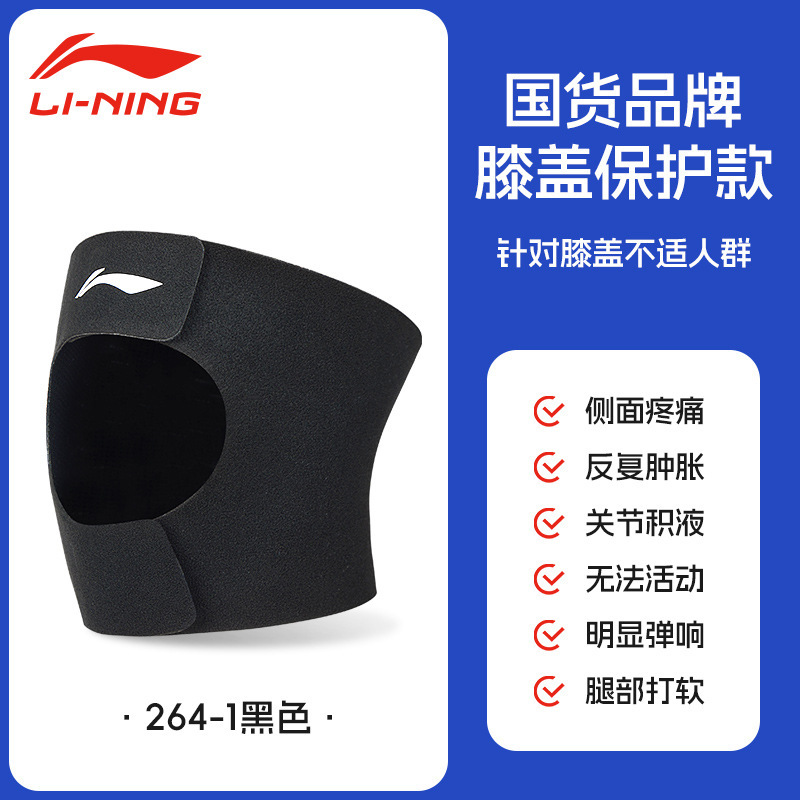 Li Ning 膝蓋骨ベルト膝パッド半月板保護特別な超薄型スポーツ女性の膝関節保護スリーブ膝蓋骨|undefined