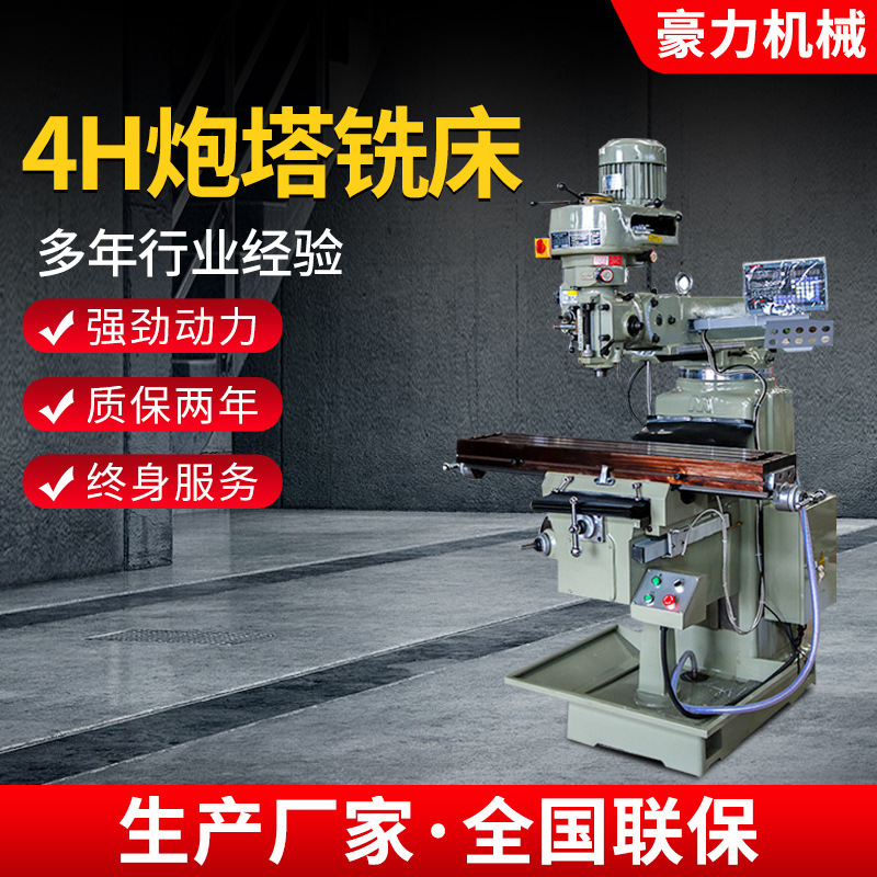Manufacturer Turret Milling Machine X6325 Vertical M4 Milling Machine Digital Display Precision High-Speed Vertical Automatic Tool Feed Turret Milling Machine