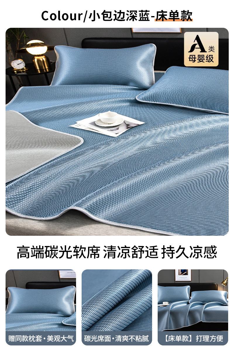 Hielo alfombra fría lavable con máquina dormitorio plegable para una sola persona doble de tres piezas almohada alfombra de verano