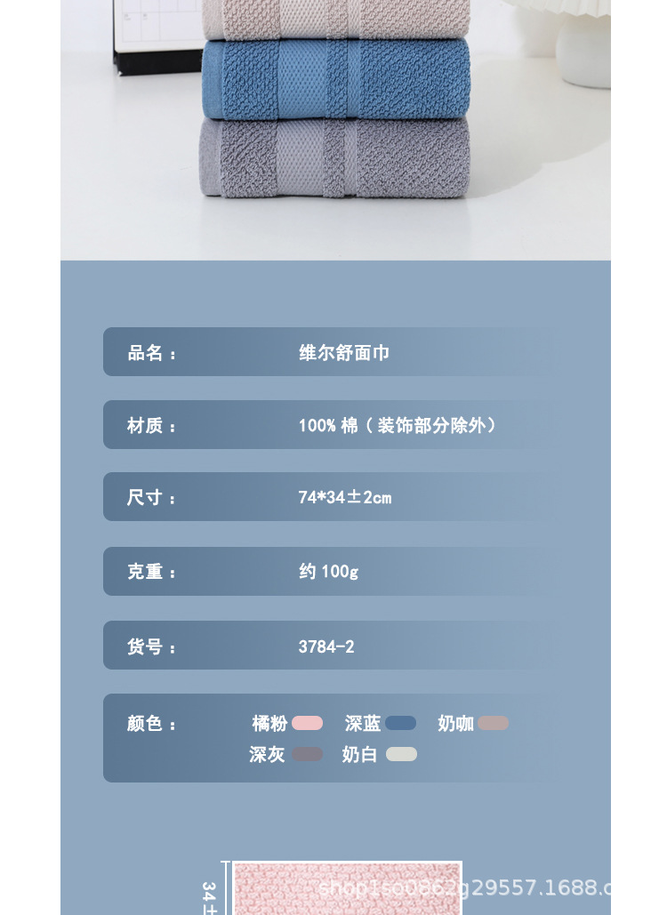 维尔舒毛巾_16.jpg
