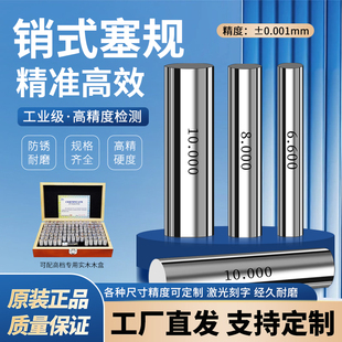 ♤ Pin Gauge, Plug Gauge, Measuring Rod, Pin Type Aperture Gauge, Pin Gauge, Smooth Plug Gauge Set, Smooth Gauge Pass and Fail