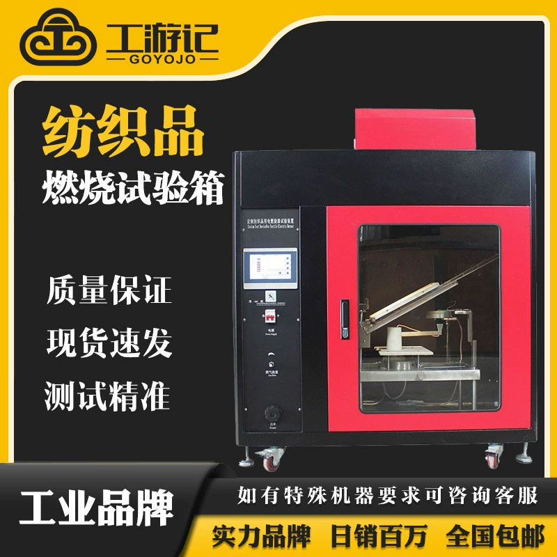 NFP92-503 стандартная текстильная электрическая горелка испытательное устройство текстильная электрическая горелка
