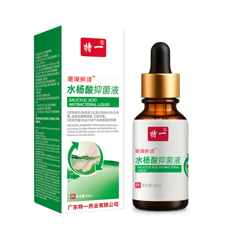 现货特一水杨酸抑菌液 足部抑菌液厂家批发|undefined