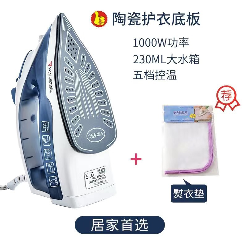 블루 [업그레이드된 대형 스팀 모델] 세라믹 보호 바닥판 + 보호 패드