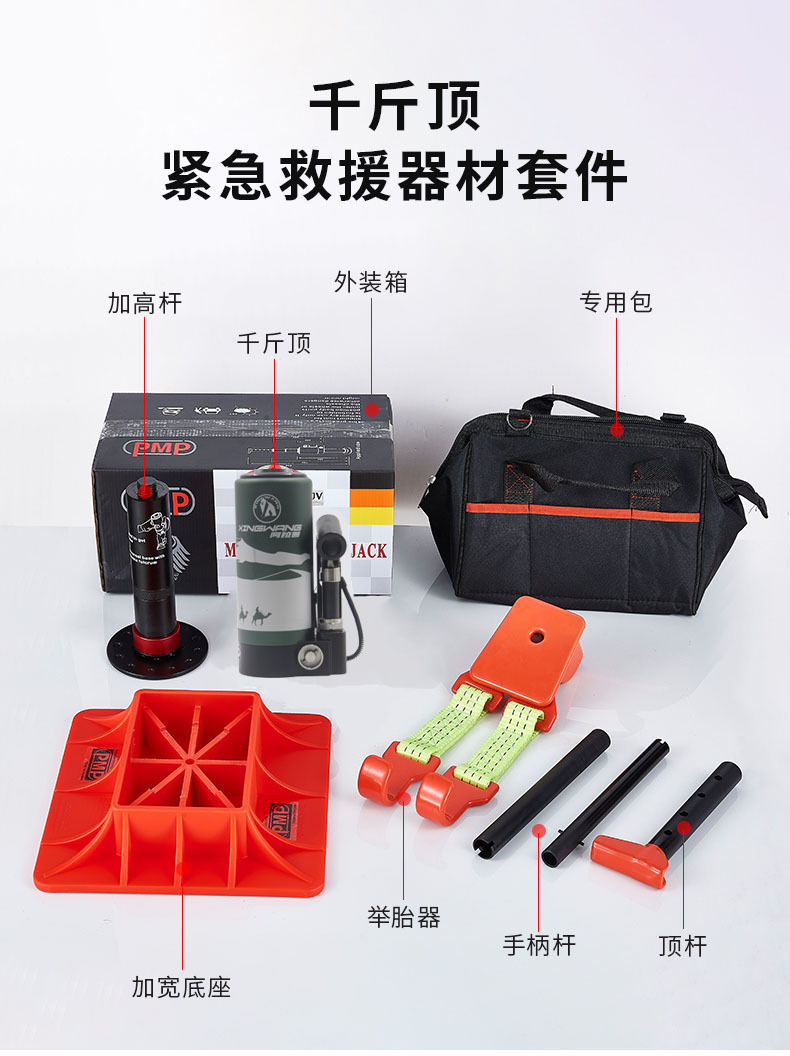 Off-Road Desert 0kg Ton Off-Road Vehicle Rescue Lift, Outdoor Self-Driving Modification Accessories