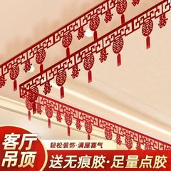 婚房布置套装客厅装饰结婚用品大全婚房房顶拉花喜字拉花卧室吊顶